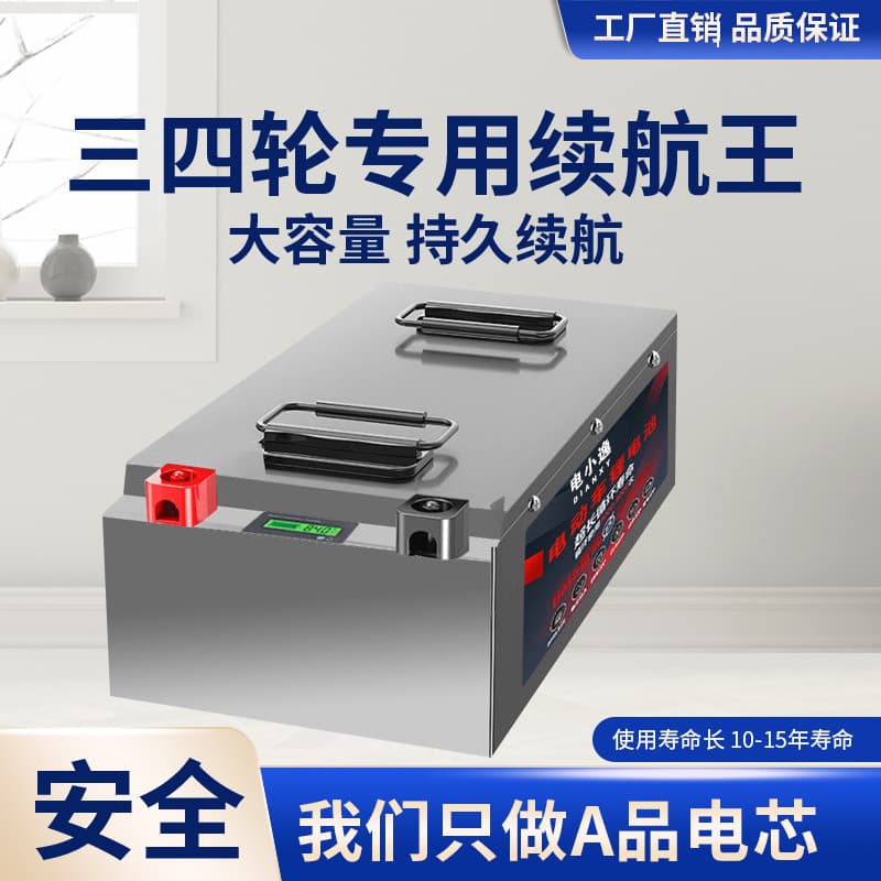Electric Vehicle Lithium Battery 72V 48V 60V Lithium Battery Large Cell Large Capacity Two/Three/Four-Wheel Heavy Load Battery