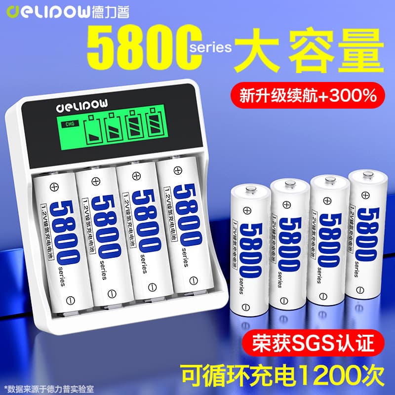 Delipe No. 5 rechargeable batteries, large capacity, suitable for toys, KTV microphones, 1.2V, size 7, NiMH, AA batteries.