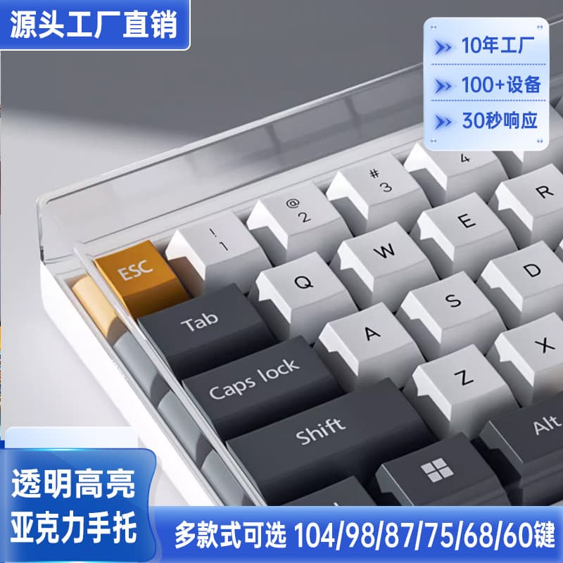 Mechanical keyboard dust cover acrylic 68 transparent 60 keys 8798104 keys NJ68 Amilo FL980 keycap cover