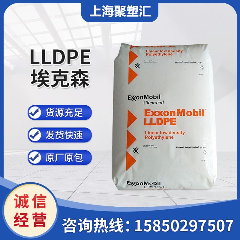 LLDPE Saudi Exxon LL 8446.21 6101XR Injection Molding Rotational Molding Grade Automotive, Toy Packaging Containers
