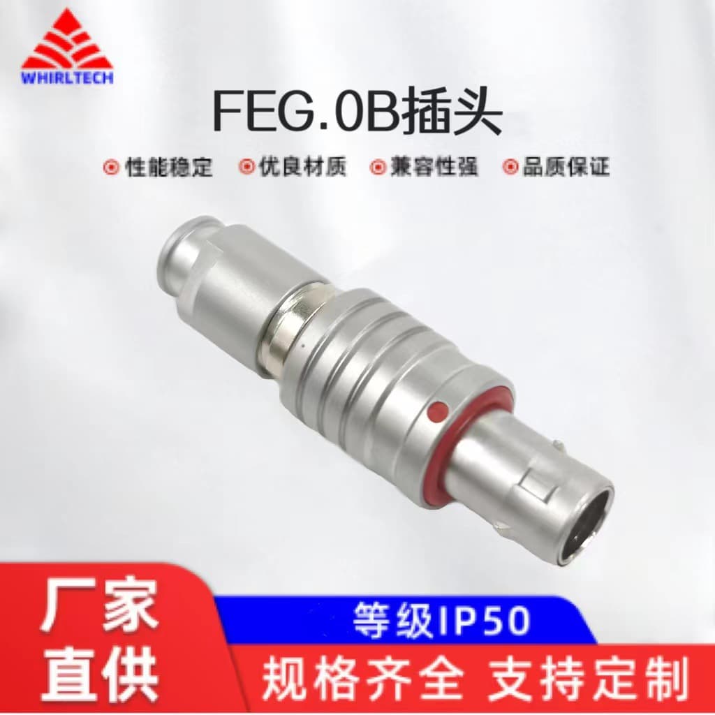 Compatible LEMO push-pull connector FEG 0B 2PIN self-locking medical/beauty device plug