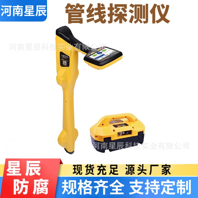 Shanghai Weimai Digital Visual Underground Pipeline Locator vLoc3-Lite/(vLP3) for precise positioning.