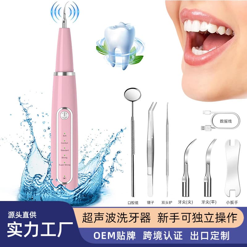 Cross-Border Wholesale Electric Dental Scaler, Home Oral Cleaner for Tartar and Stain Removal