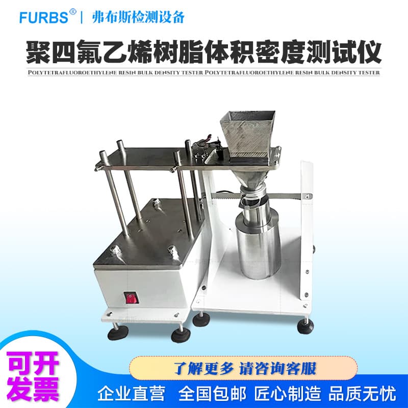 PTFE Resin Volume International Standard Density Tester for Dispersed and Suspended Polymer Density Measurement