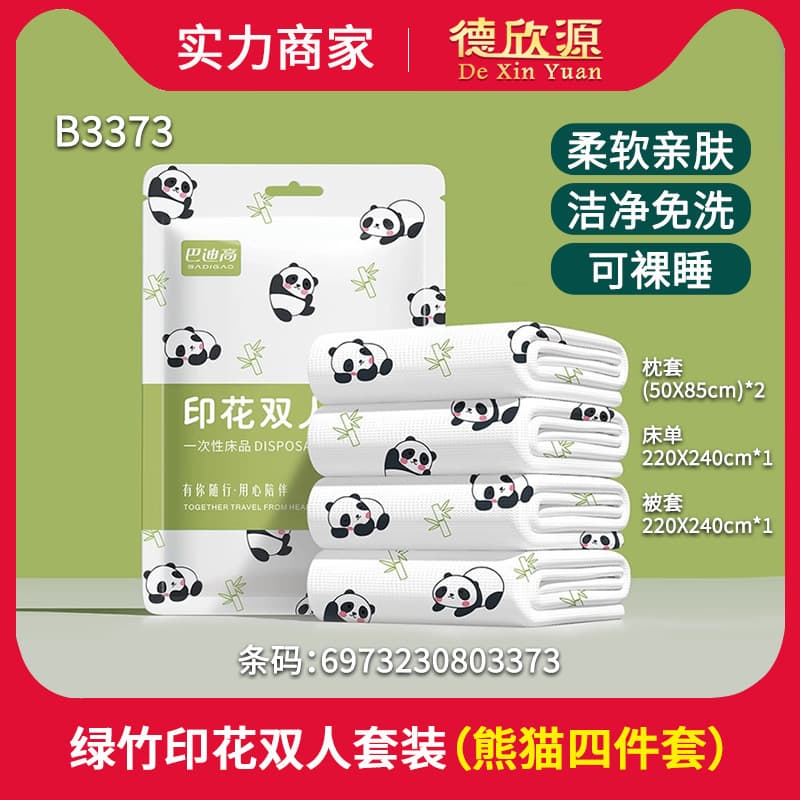 Badigo Hotel Disposable Bed Sheets, Duvet Covers, Pillowcases, and Duvet Covers (3-4 Pieces) - Travel and Tourism - Thickened Double/Single Set