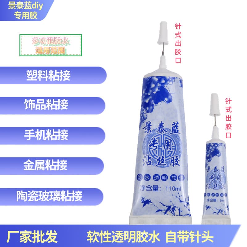 B7000 Transparent High-Strength Adhesive for Cloisonné Enamel, DIY Jewelry Glue with Built-in Needle