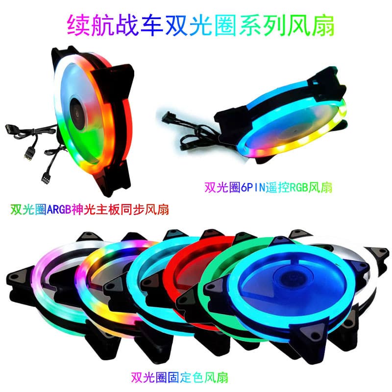 Aurora RGB 12cm Desktop Computer Case Fan Color Changing Silent Cooling Water Cooling System Main Host Tower CPU Heat Sink