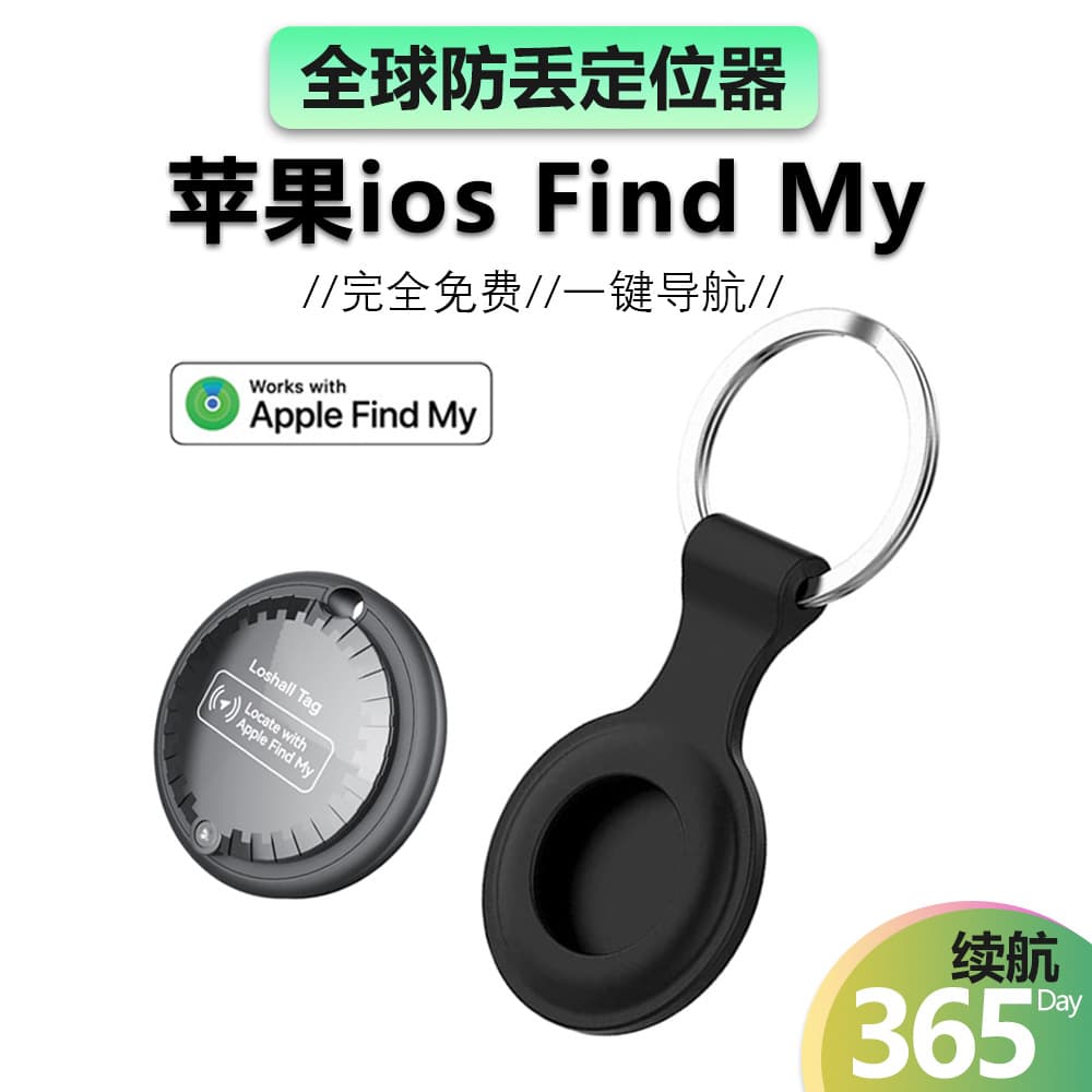 Cross-border global locator compatible with Apple Find My children's and pets' Bluetooth anti-loss device, AirTag, a GPS alternative.