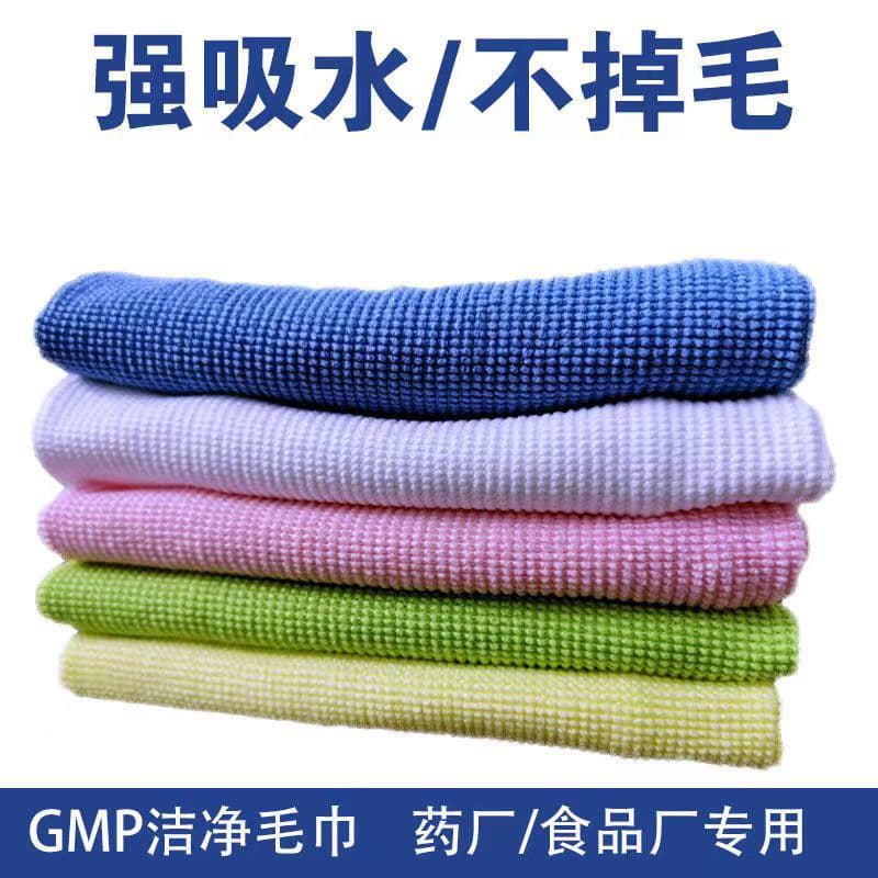 Food and Pharmaceutical Water-Absorbent Lint-Free Clean Dust-Free Cloths, GMP Workshop Microfiber Water Absorption Wiping Towels