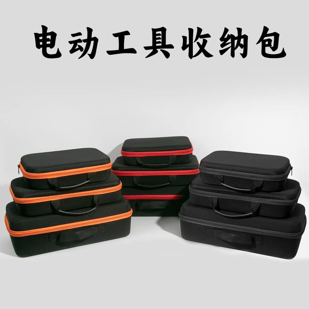 Power tools outdoor small handheld electric drill bag hard shell eva storage bag portable anti-fall and pressure-resistant eva bag