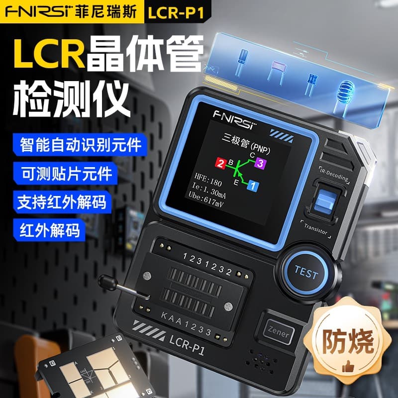 LCR-P1 Transistor Tester Multifunctional Capacitor Resistor MOSFET Triode Electronic Component Detector
