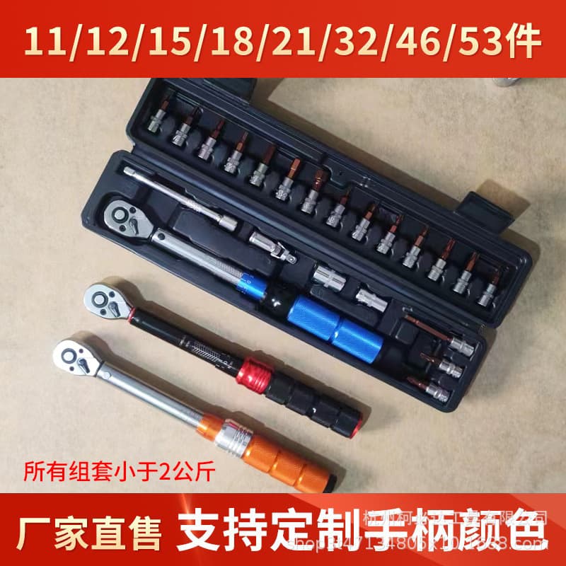 Adjustable preset torque wrench, torque capacity (kg), high-precision internal hex wrench for road bike repair.