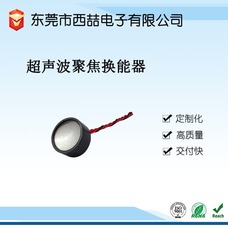 Xz High Strength Focused Ultrasound Transducer Probe Curved Surface Nest Shape Focused Beauty Focused Transducer Φ14-7M