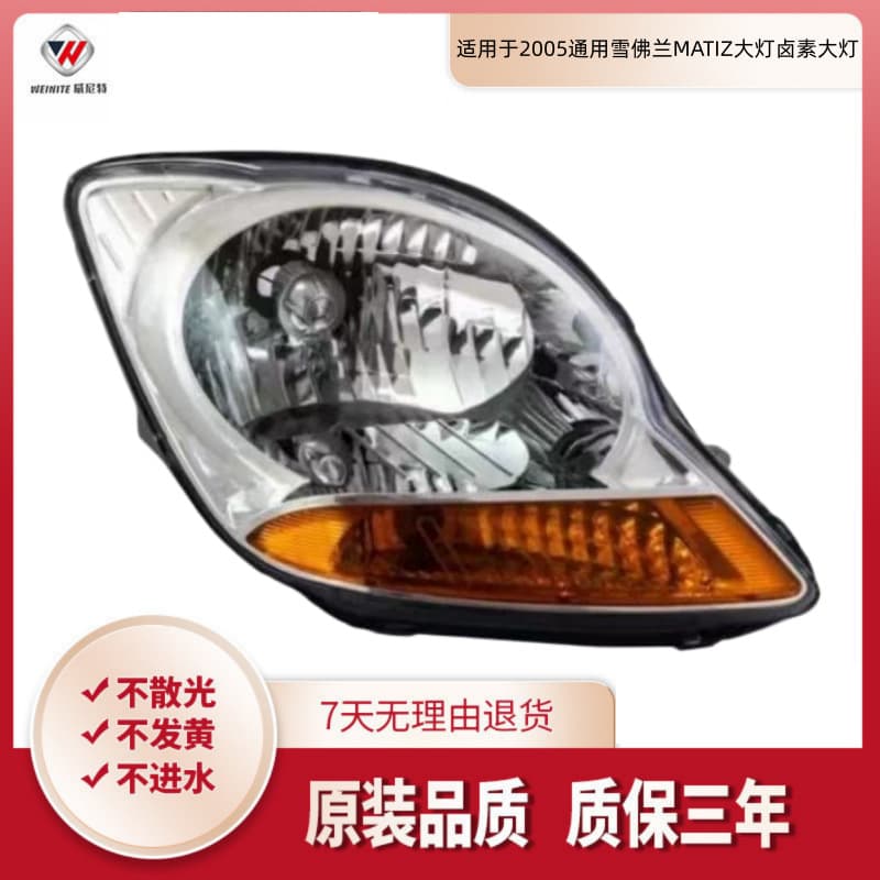 For 2005 Chevrolet Matiz Headlight Halogen Headlamp Assembly H4 Daewoo Matiz