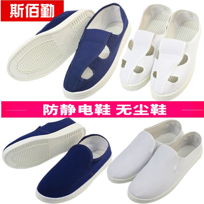 Anti-static shoes medium towel four-eye thickened soft sole breathable clean SPU work dust-free slippers PVC four-hole white shoes.