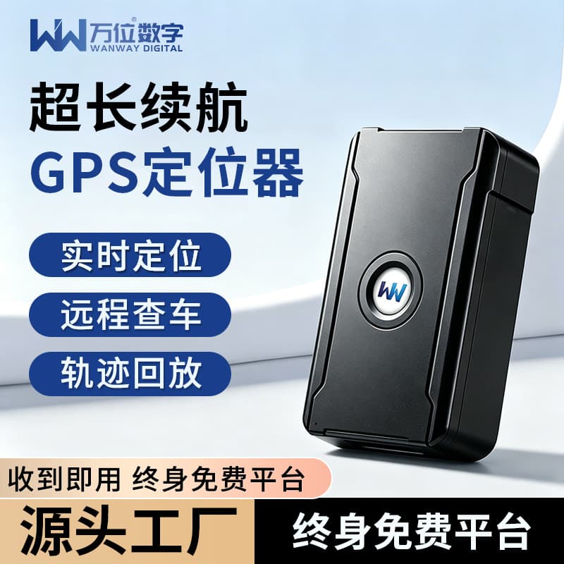 Wanwei Beidou Vehicle Satellite GPS Tracker, Car Anti-Theft, 5G No-Installation Strong Magnetic GPS Tracking Device