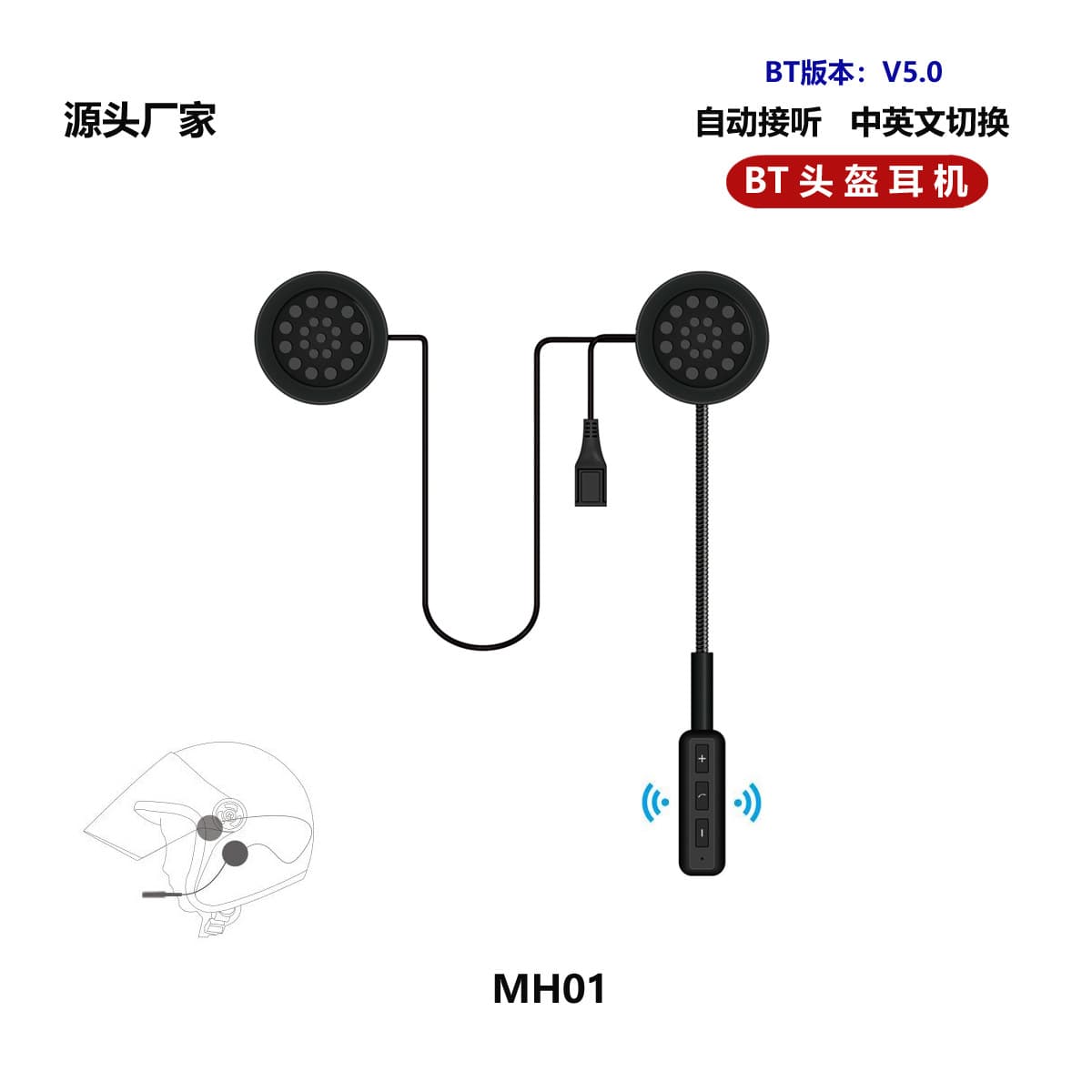 Cross-border hot selling helmet Bluetooth headset all-in-one cycling Bluetooth headset head-mounted wireless music headset V5.0