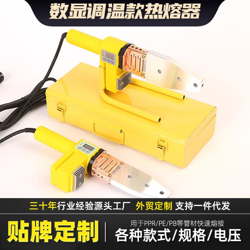 Custom Hot Melter, PPR Water Pipe Constant Temperature Hot Melt Machine, Hydropower Home Use Mold Head Interface Welding Semi-Automatic Plastic Welder