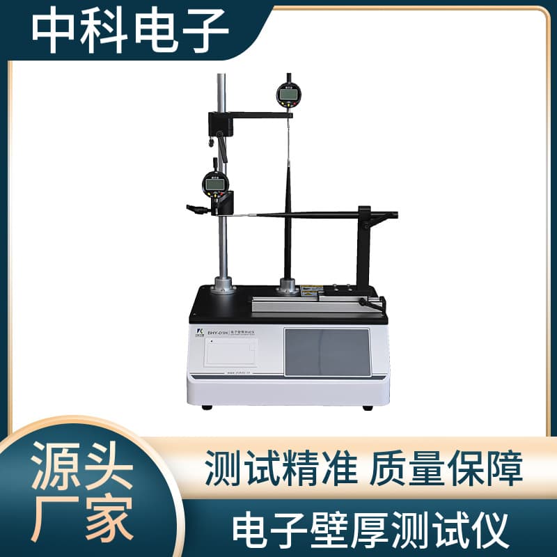 Bottle Wall Thickness Tester, electronic wall thickness gauge with 0.001mm accuracy, suitable for various bottle types.