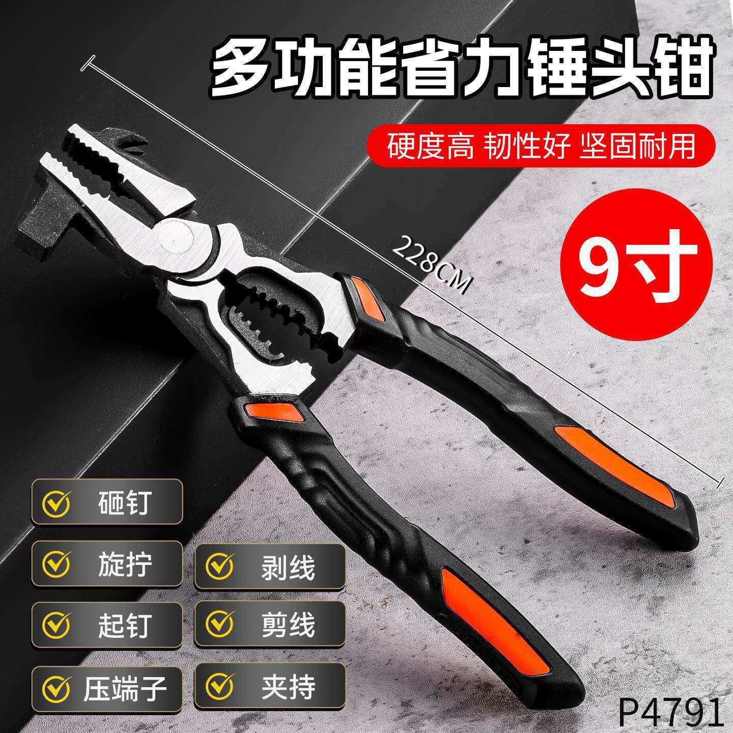 Industrial-Grade Effort-Saving Pliers 9-Inch Wire Cutters Multi-Functional Electrician's Needle-Nose Hammer Head Wire Stripping Pliers