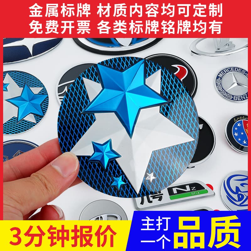 ABS Plastic Emblem Metal Car Badge 3D Chrome Plating Nameplate Custom Zinc Alloy Car Logo