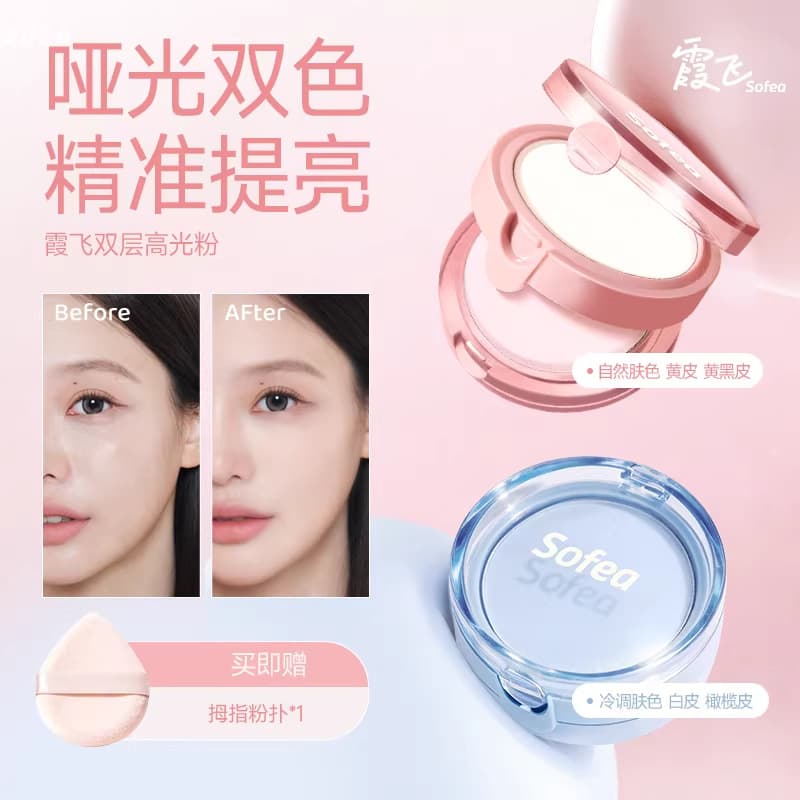 Sofea/Xiafei Double-Layer Highlighter Natural Brightening Face Matte Highlighter Dual-Color Double-Layer Student Affordable Nude Makeup