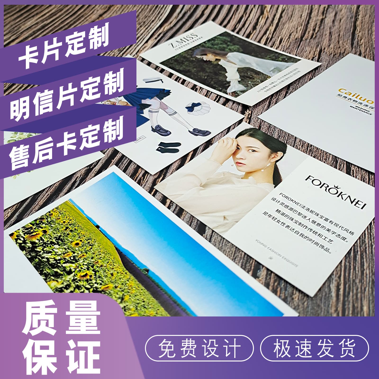 Customized review cards, after-sales service cards, photo sharing e-commerce and food delivery review cards, five-star cardstock customization.