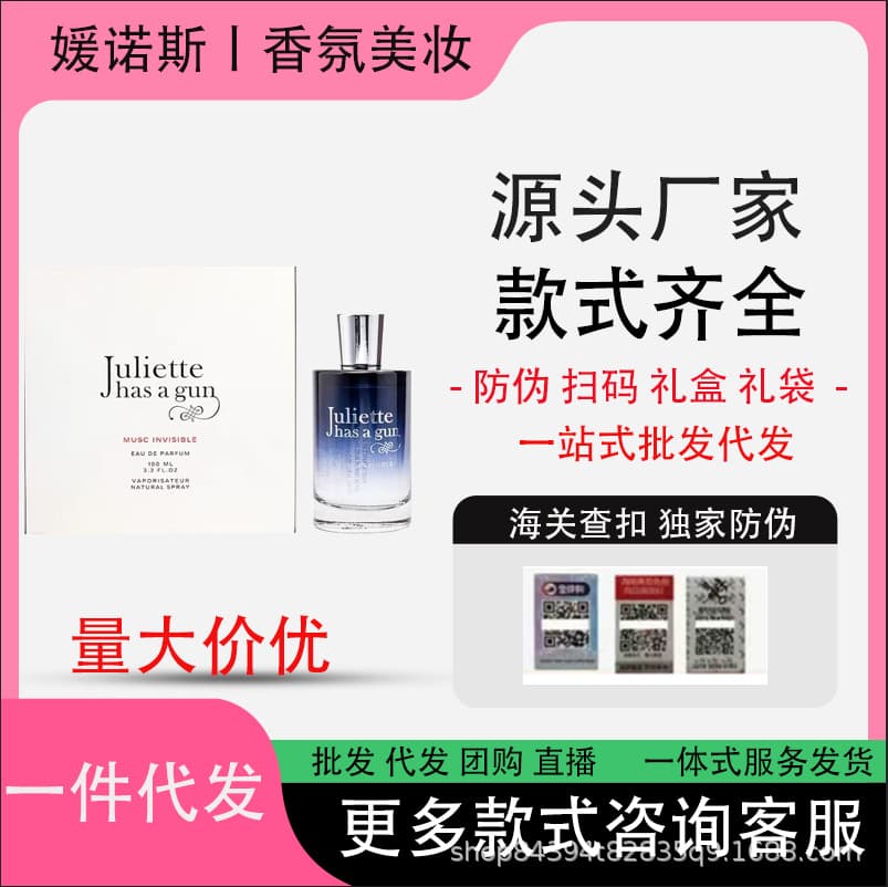 [Foreign Trade Perfume] Vietnam Perfume Formal Perfume Non-Perfume I Am Not a Perfume Revenge Goddess Hidden Gown Desire