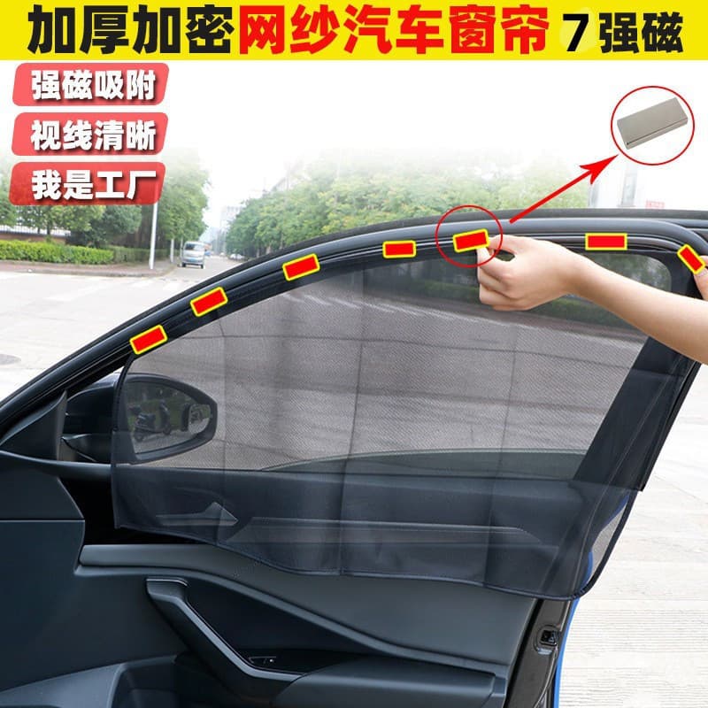 Car Curtain Sunshade Full Coverage Mesh Sun Visor Side Window Rear Window Heat Insulation Sun Protection Magnetic Invisible Mesh