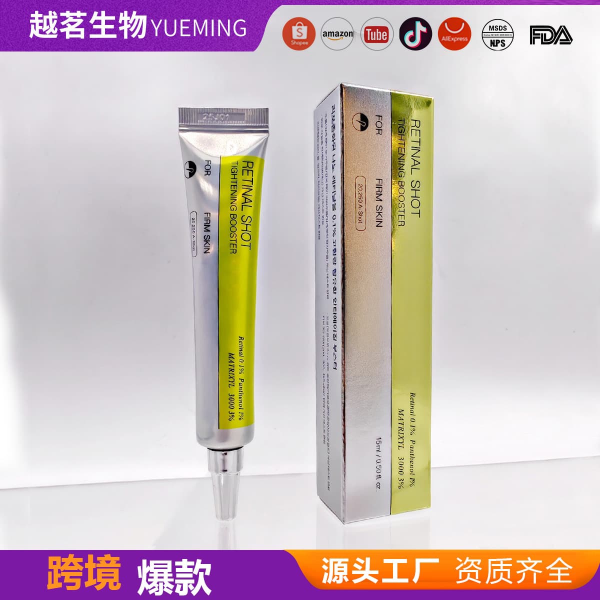 Cross-border Retinol Eye Cream Retinol Serum Retinol Eye Cream Serum