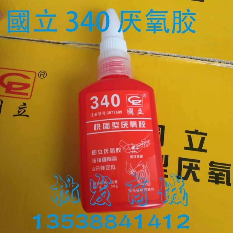Genuine national fast-setting anaerobic glue 340 50g thread glue mechanical seal 502 glue model glue