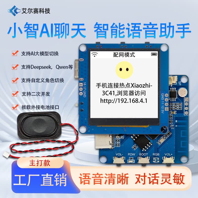 ESP32-AI Voice Chat Module WiFi with Plug-in LCD Main Model