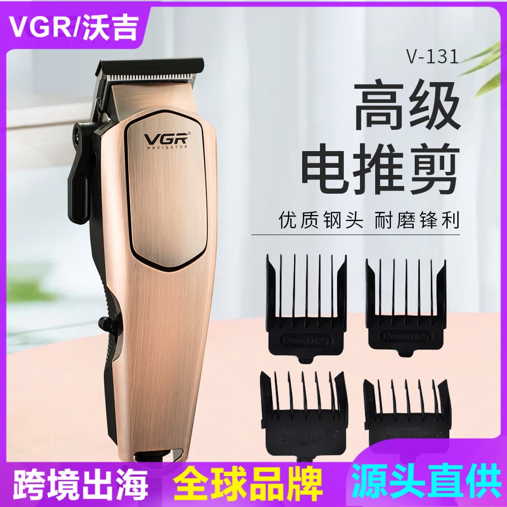 VGR131 Cross-border Trade Plug-in Hair Clipper Professional Fade Haircut Trimmer Electric Hair Clipper