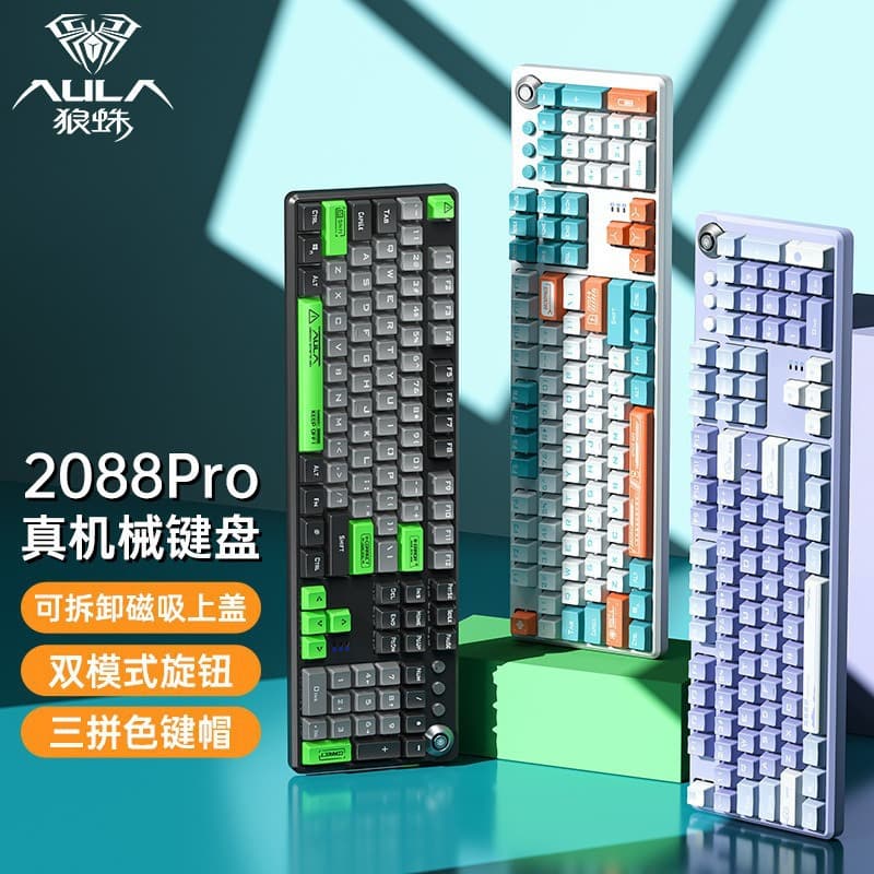 Wolf Spider F2088Pro Wired Mechanical Keyboard Blue Switch Red Switch Brown Switch Colorful Gaming Keyboard Magnetic Top Cover