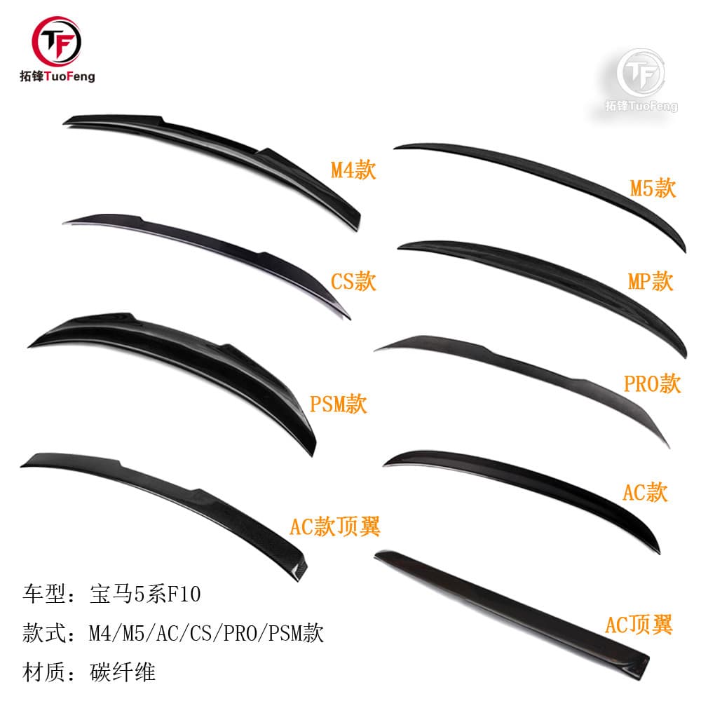 Carbon Fiber Spoiler for BMW 5 Series F10 F18 P/M5/M4/CS/PRO/PSM/AC/V Style BMW