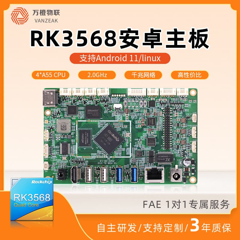 RK3568 Cloud All-in-One Machine Android Motherboard Program HD Display Smart Cloud Computer Office Home All-in-One