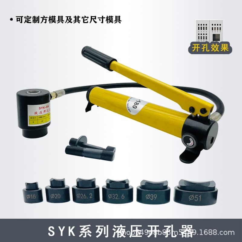 SYK-8A Stainless Steel Hydraulic Hole Taper for 8B/15 Thin Iron Plates, Manual Aluminum Plate Drilling Machine with Molds SYD-25