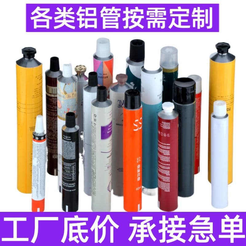 Custom packaging materials for hand cream aluminum tubes, cosmetic tubes, acne cream, hair dye, and medicinal ointment metal aluminum tubes.