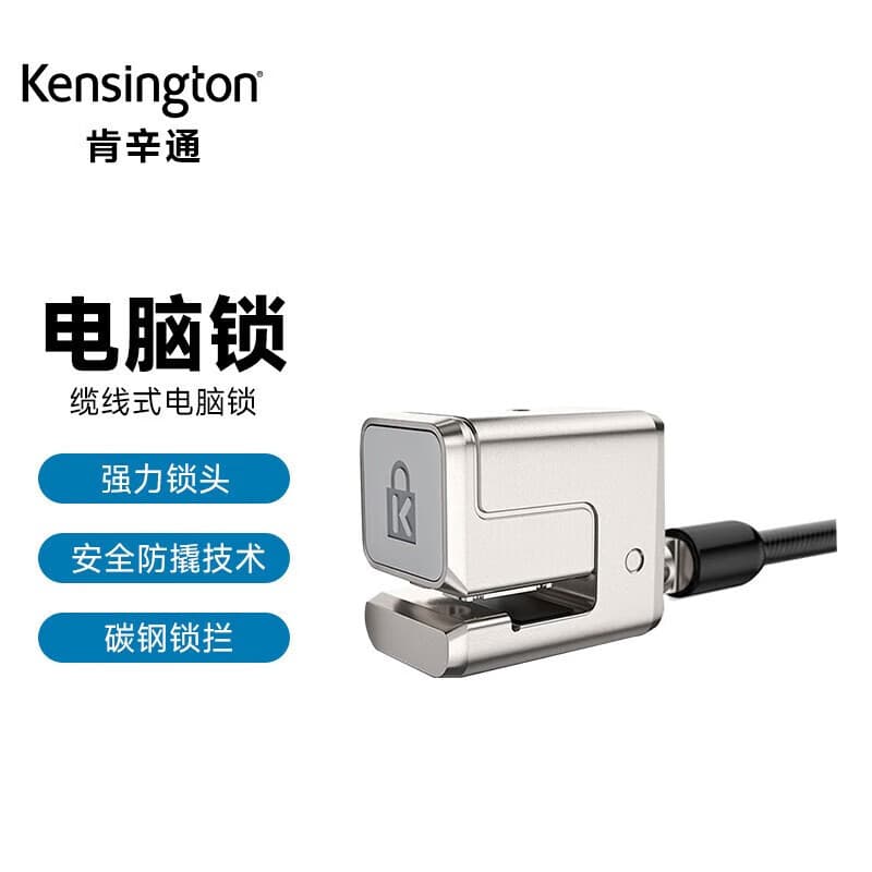 Wholesale Kensington Cable Lock K68134