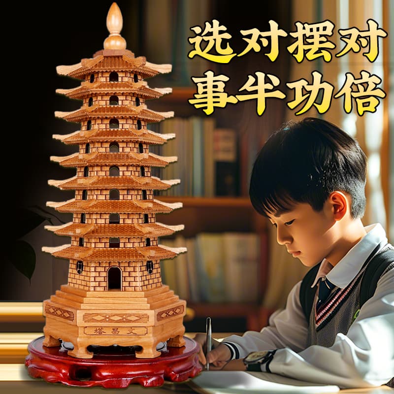 Tuer peach wood Wenchang Pagoda pen ornament, nine- or thirteen-layered wooden study desk decoration flag