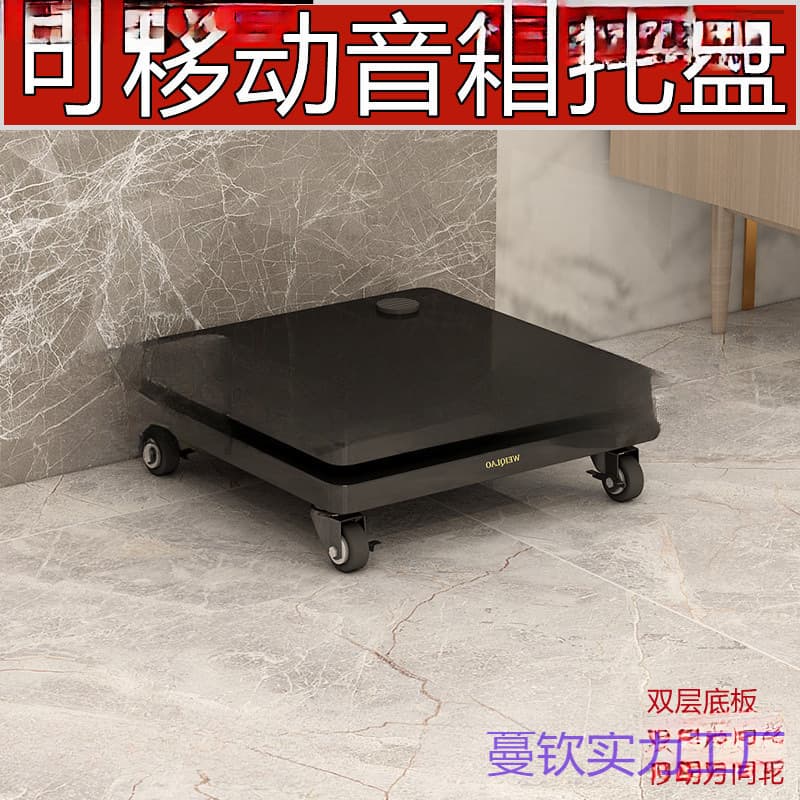 Subwoofer Shock-Absorbing Pad Speaker Tray Audio Isolation Board Tripod Foot Nail Partition Double-Layer Vibration Damping Rack