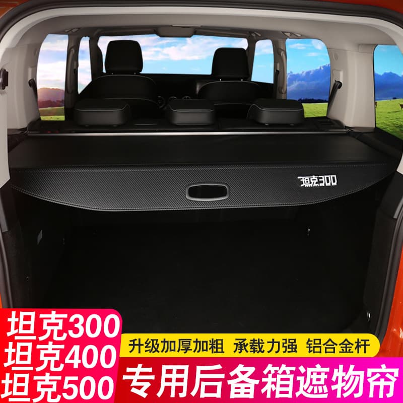25 Model Weipai Tank 300 Hi4-T Hybrid Trunk Partition 500 Hi4T Cargo Cover 400 Trunk Divider