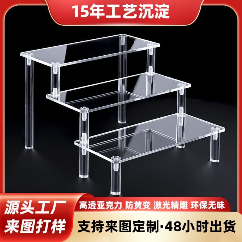 Cross-border highly transparent acrylic display stand, jewelry and perfume ladder stand, blind box figure multi-layer storage
