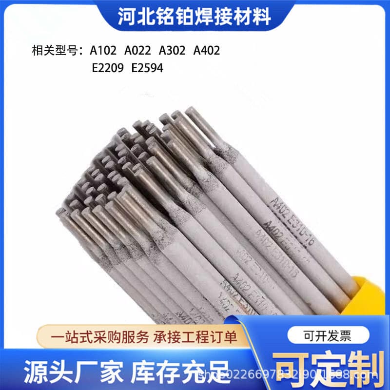Wholesale Mingbo 304 stainless steel welding rods A102, A022, A302, A132, A402, A507, E2209, E2594, white steel.