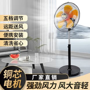 High Power Fan Household Fan Floor Fan Commercial Fan Industrial Fan Strong Silent Durable Variable Frequency