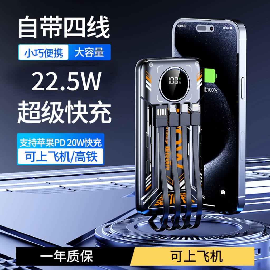 Cross-border Custom Built-in Cable Punk Style Power Bank for Apple Xiaomi Huawei Super Fast Charging Power Bank