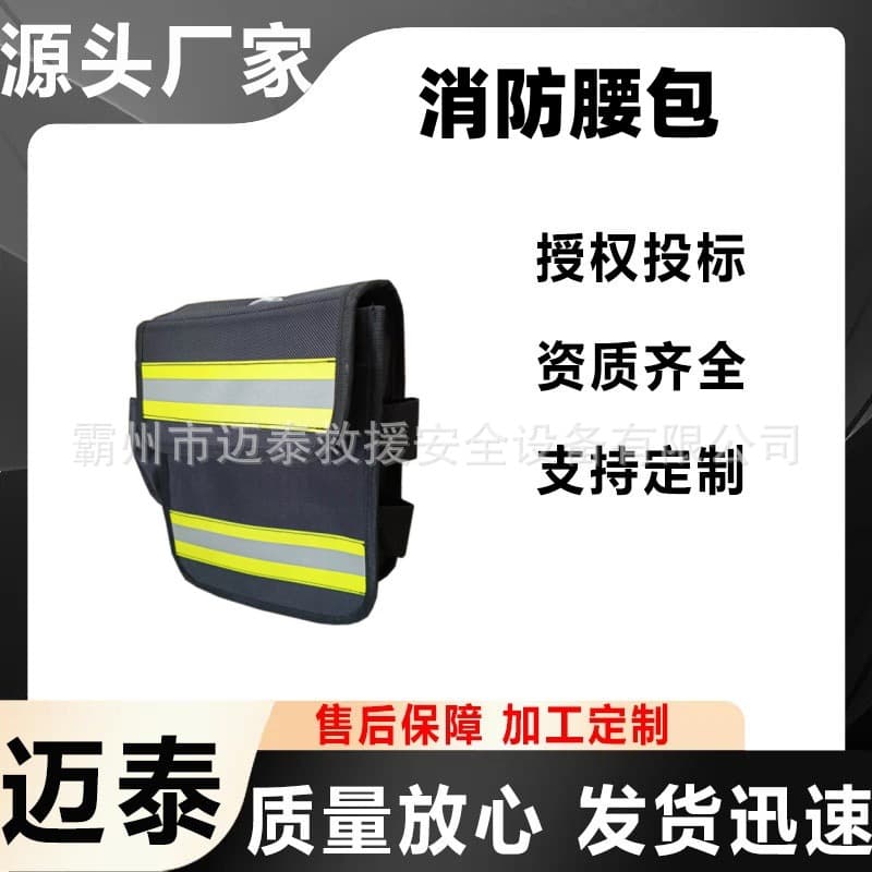 Trillion Treasury Bond Project Product Maitai Storage Bag Safety Rope Bag Emergency Rescue Equipment Bag Fire Extinguisher Tool Bag