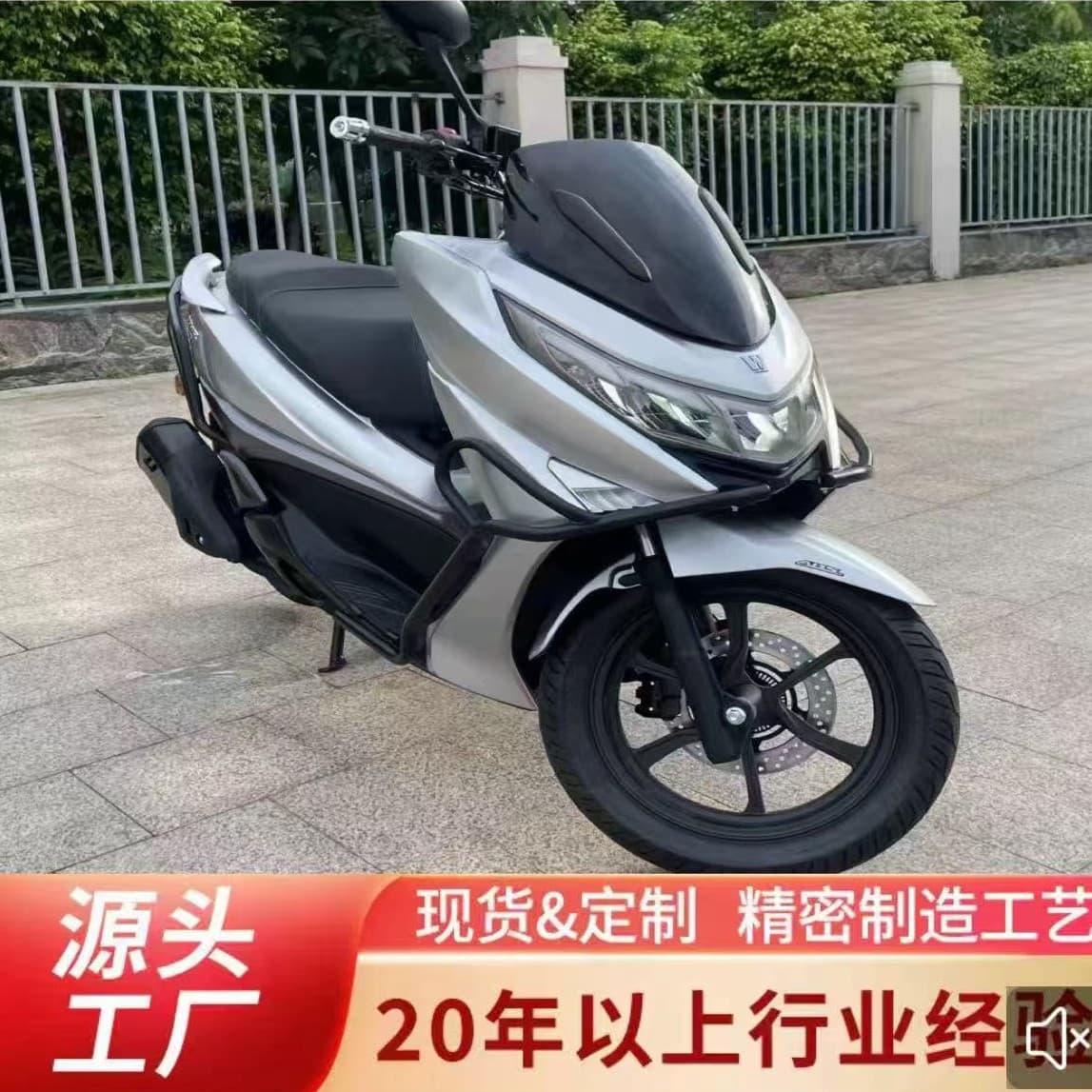 Factory Export Product: Haojue Uhr150 Scooter Hj150T Bumper Front Guard Bar Anti-Carbon Steel