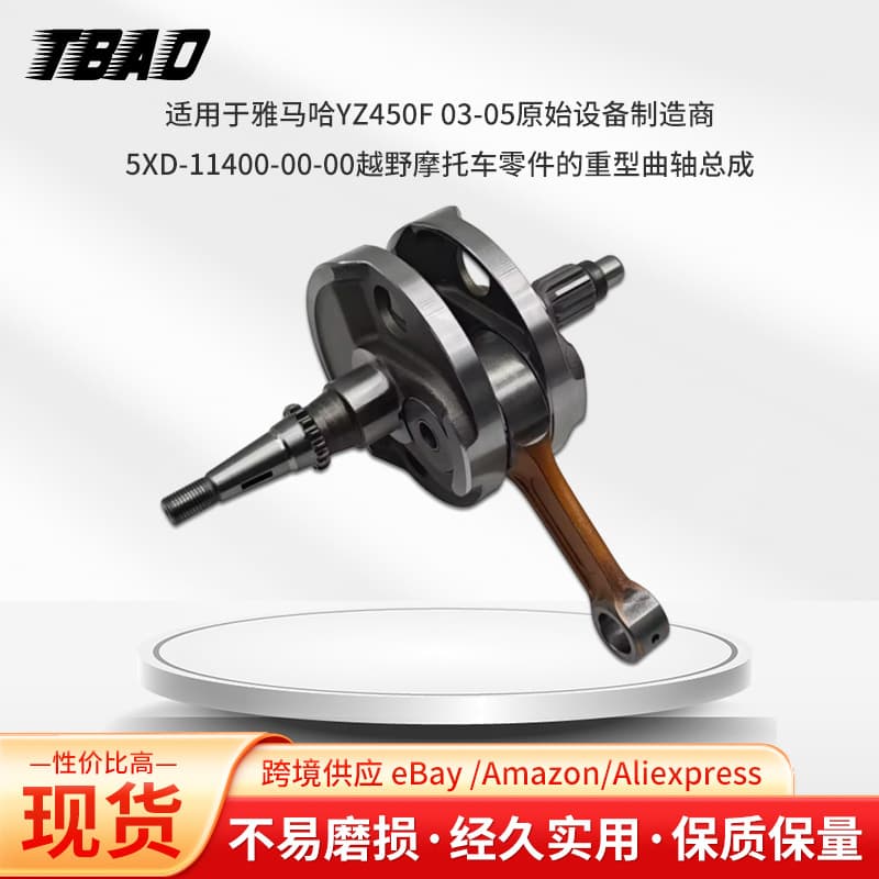 Heavy Duty Crankshaft Assembly for Yamaha YZ450F 03-05 Dirt Bike Parts