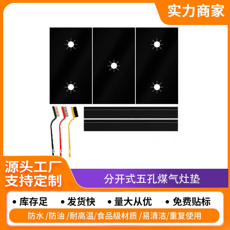 Split 5-Hole Gas Stove Protector Mat Cleaning Pad